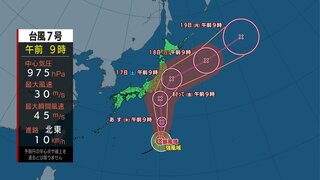 【台風7号情報】 強い勢力であさって関東に最接近　一部の家屋が倒壊するほどの猛烈な風　雨と風のシミュレーション