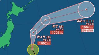 【台風情報最新・15日午前6時更新】「台風8号（ウーコン）」今後の進路は？【全国各地の天気・8月30日までのシミュレーション】