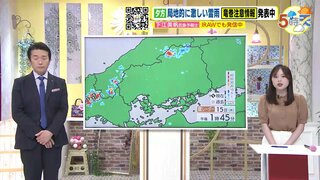 【あす8/16(金) 広島天気】概ね晴れる一日　午後は一部地点でにわか雨の可能性も　危険な暑さ続く