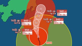 【台風情報最新・15日午後10時20分更新】台風7号（アンピル）あす（16日）午後「非常に強い」勢力で関東に接近か　今後の進路は？関東直撃は？【全国各地の天気・8月30日までのシミュレーション】