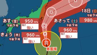 【台風情報最新・15日午前10時40分更新】台風7号（アンピル）最大瞬間風速50mの暴風域を伴ってあす16日関東に接近　今後の進路は？【全国各地の天気・8月30日までのシミュレーション】