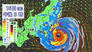 【台風情報】台風7号アンピル  明日午後に“関東最接近”　強い勢力で北上中　新幹線も“計画運休”相次ぐ　今後の進路は？