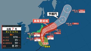 現在北上中の台風７号　誤解されやすい予報円や暴風警戒域の意味とは　台風進路の見方