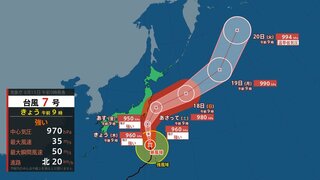 【台風最新情報正午更新】伊豆諸島では15日夜から線状降水帯発生の可能性　16日は関東甲信で200ミリの大雨か　関東では最大瞬間風速60mの猛烈な風が吹くところも