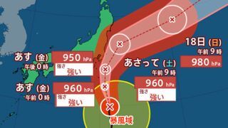 【台風情報最新・15日午後1時更新】台風7号（アンピル）最大瞬間風速50mの暴風域を伴ってあす16日関東に接近か　今後の進路は？【全国各地の天気・8月30日までのシミュレーション】