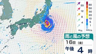 【台風情報】台風7号（アンピル）　暴風域を伴い強い勢力で関東に接近のおそれ【雨と風のシミュレーション】