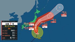 【台風最新情報 午後5時更新】関東甲信で15日から“線状降水帯発生”の可能性　台風7号 “暴風域” 伴い16日から“非常に強い”勢力で東日本や東北地方に接近のおそれ