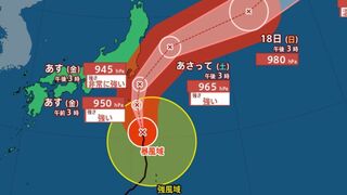 【台風情報最新・15日午後15時50分更新】台風7号（アンピル）最大瞬間風速50mの暴風域を伴ってあす16日関東に接近か　今後の進路は？【全国各地の天気・8月30日までのシミュレーション】