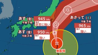 【台風情報・予想進路】台風7号（アンピル）非常に強い勢力で接近か　関東甲信地方では線状降水帯が発生し危険度が急激に高まる可能性【雨と風のシミュレーション】