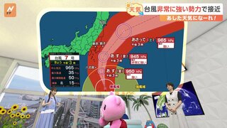 【8月16日 関東の天気】台風 非常に強い勢力で接近