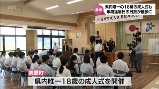 美郷町で36.3℃　年間の猛暑日が34日と県内観測史上最多に　猛暑の中「18歳成人式」