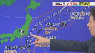 台風7号　16日朝にも接近　昼過ぎには線状降水帯発生の恐れ　注意点について　気象予報士が解説　【天気】