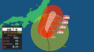 【台風情報 16日午前5時半更新】非常に強い台風7号 関東甲信16日夜にかけ “線状降水帯” のおそれ【雨風3時間ごとの予測】大規模雨災害発生の危険度急激に高まる可能性