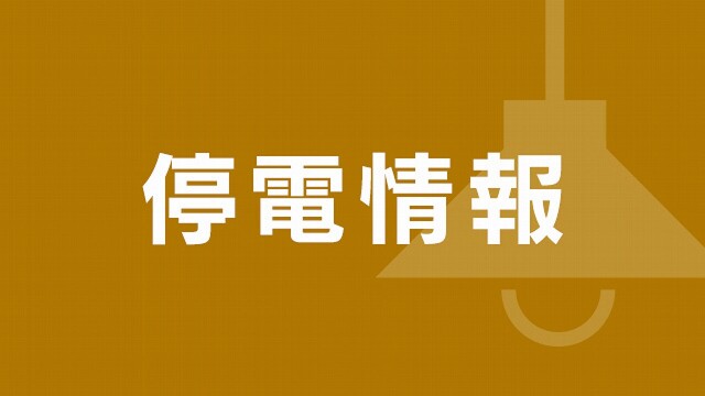 【台風7号 停電】関東地方で約2370戸が停電（16日 7:00）