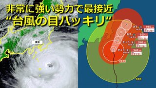 【台風情報】非常に強い台風７号　“発達ピーク”で関東にきょう夕方から夜に最接近　宇宙からも渦巻く「台風の目」ハッキリ　関東接近の台風では異例の強さ　中心気圧940hPa・最大瞬間風速65m/s予想【雨・風・波シミュレーション】