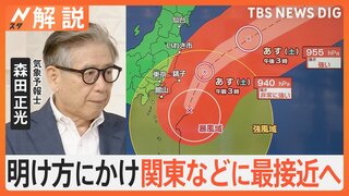 非常に強い台風7号、明け方にかけ最接近へ 大雨・暴風のおそれ　あす東京は37度予想…再び危険な暑さ【Nスタ解説】