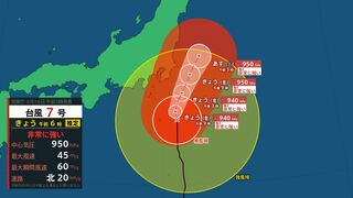 【台風情報】台風７号（アンピル）非常に強い勢力で関東甲信や東北に接近の見込み　関東・山梨・伊豆諸島で線状降水帯の可能性