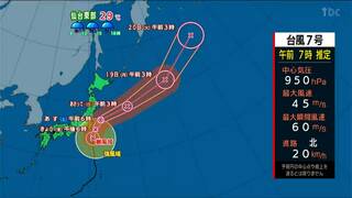 【台風7号情報】「宮城県内今夜から雨風波ともにピーク迎えそう。天気回復はあすの午後」台風7号の雨・風のシミュレーション画像　tbc気象台　16日