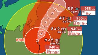 【台風情報最新・16日午前11時更新】台風7号（アンピル）「非常に強い」勢力で関東に最接近　東京地方ではきょう（16日）昼過ぎから夜遅くにかけて暴風や高波に警戒を【全国の天気は？】