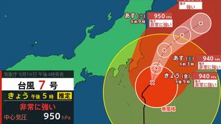 【台風情報・予想進路】台風7号（アンピル）　関東地方でトラックが横転するおそれもある猛烈な風の見込み　【雨と風のシミュレーション】