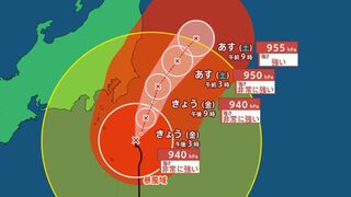 【台風情報最新・16日午前10時15分更新】台風7号（アンピル）「非常に強い」勢力で関東に最接近　東京地方ではきょう（16日）昼過ぎから夜遅くにかけて暴風や高波に警戒を【全国の天気は？】