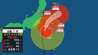 【台風最新情報 午後5時更新】関東甲信地方や東北地方 あす（17日）明け方にかけて非常に強い勢力で接近の見込み　今夜から線状降水帯発生の可能性