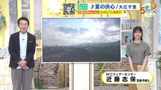 【8/17･18(土日) 広島天気】晴れて猛暑続く　日差しさえぎる雲少ない　今にぴったりの曲も