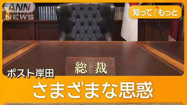 乱戦ポスト岸田　国民から人気の石破氏に「20人の壁」　理想より現実の永田町