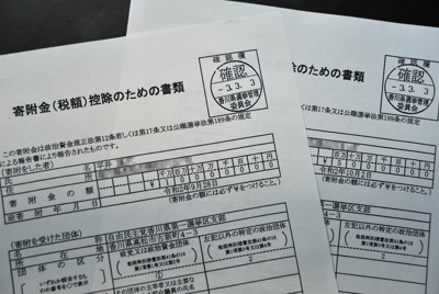 自民・平井卓也氏、親族も税優遇疑い　党支部に計4000万円寄付