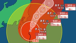 【台風情報最新・きょう（16日）午後1時更新】台風7号（アンピル）「非常に強い」勢力で関東に最接近　雷を伴った猛烈な雨と暴風に警戒を【全国の天気は？】