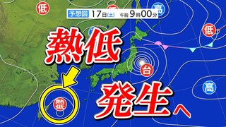 “台風のたまご”熱帯低気圧が発生へ　台風まで発達する可能性は？来週は全国的に雨か　雨・風シミュレーション～21日（水）