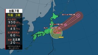 台風7号遠ざかるも警戒続く　関東は台風一過で青空と猛暑戻る