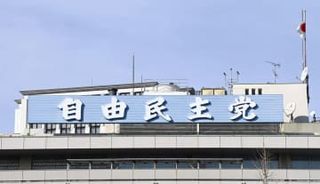 自民新総裁9月27日選出案　選挙期間15日に拡大