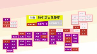 お盆連休最終日も九州～関東で猛暑　午後は関東で非常に激しい雷雨のおそれ