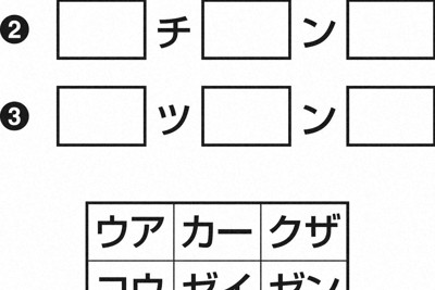 ドミノワード　パネルを当てはめ8文字の言葉を作ってください