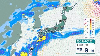 沖縄や九州南部では熱帯低気圧の影響で19日にかけて非常に激しい雷雨か　西日本～東日本も上空の寒気や日中の気温上昇で大気の状態が不安定に【今後の雨と風のシミュレーション・3時間ごと】