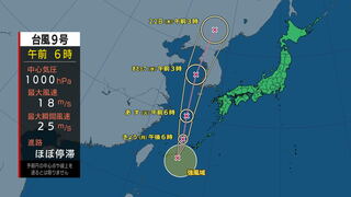 台風９号発生　大気の状態が不安定　西日本～東日本ゲリラ雷雨に注意