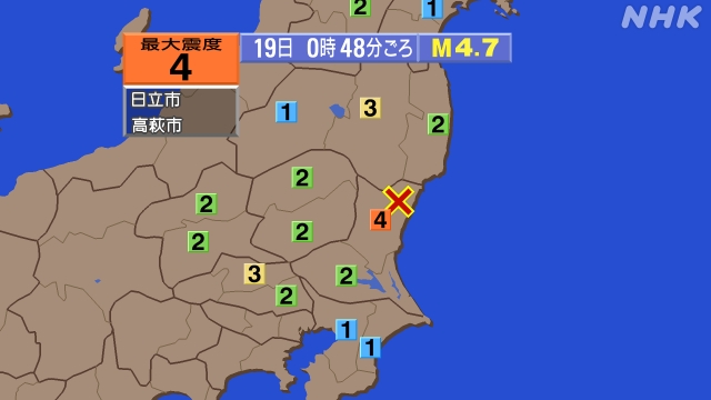 【地震速報】茨城県北部で震度４