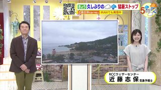 【あす8/20(火) 広島天気】ぐずついた天気に　大気の状態が不安定　山沿いでは一部雷雨の可能性