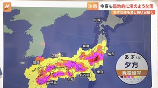 台風9号の影響で大気が不安定に　19日夜は都心で局地的に「滝のような雨」に　20日も広範囲で落雷に注意【予報士解説】