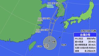 【台風情報】台風9号（ジョンダリ）久米島で最大瞬間24.2メートル観測 今後北上する進路（19日午後3時最新）