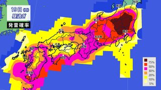 関東・九州南部は非常に激しい雨で大雨おそれ　19(月)～20(火)は西日本から東日本の広い範囲で落雷・突風・ひょう・急な強雨に注意　気象庁は「全般気象情報」を発表　発雷確率が非常に高い地域も【30分ごと降水シミュレーション】