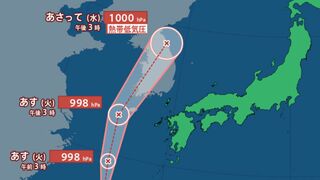 【台風情報最新・19日午後4時更新】「台風9号（ジョンダリ）」発生　宮古島（沖縄）の南で　今後の進路は？【全国各地の天気への影響は？】