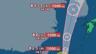 【台風情報最新・19日午前7時更新】「台風9号（ジョンダリ）」発生　宮古島（沖縄）の南で　今後の進路は？【全国各地の天気への影響は？】