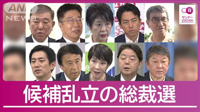 「真剣に考える」総裁選へ小泉進次郎氏が会見 候補者10人乱立の推薦人集めが焦点に