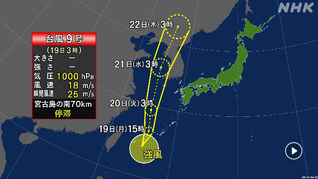 台風9号 宮古島付近で発生 東シナ海を北上する見込み