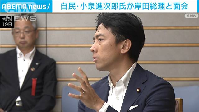 自民・小泉進次郎氏が岸田総理と面会　総裁選出馬については明言避ける