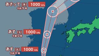 【台風情報最新・19日午後1時更新】「台風9号（ジョンダリ）」発生　宮古島（沖縄）の南で　今後の進路は？【全国各地の天気への影響は？】