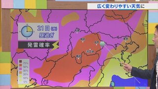 21日は広く変わりやすい天気に　午後から激しい雨や雷雨の場所も　気象予報士が解説　山梨　【天気】