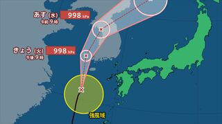 【台風情報】台風9号（ジョンダリ）東シナ海を北上　沖縄地方と奄美地方うねりを伴った高波に注意【雨と風のシミュレーション】